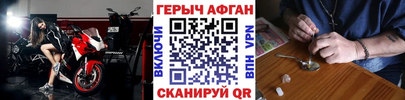 ГЕРОИН герыч  Ветлуга 