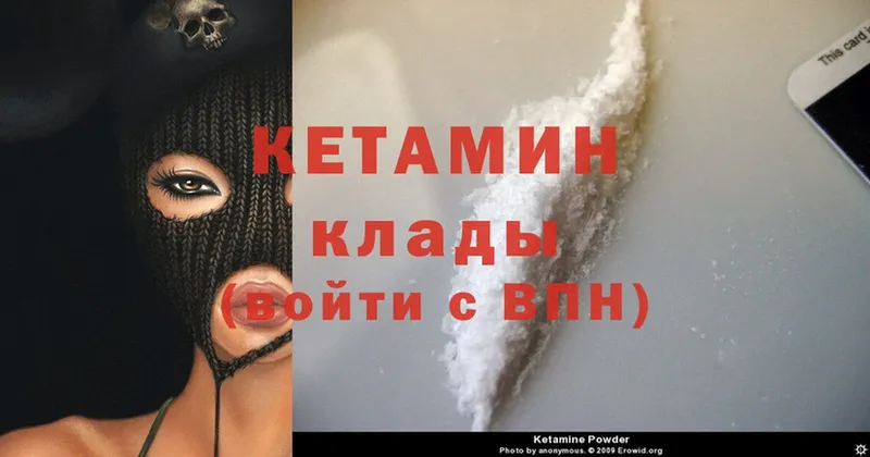 наркота  kraken зеркало  КЕТАМИН ketamine  Ветлуга 