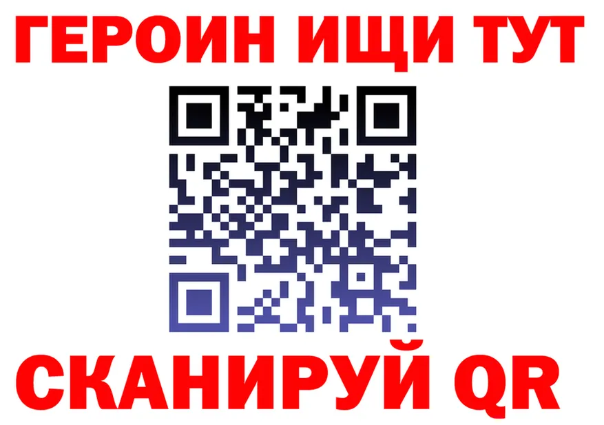 Героин белый как зайти сайты даркнета мега Ветлуга