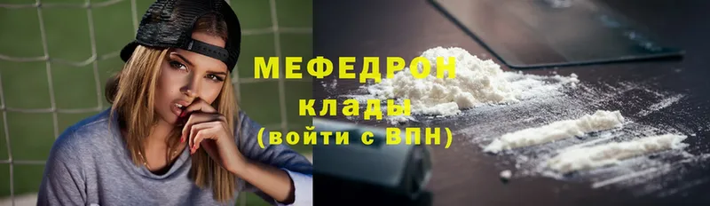 МЯУ-МЯУ mephedrone  Ветлуга 