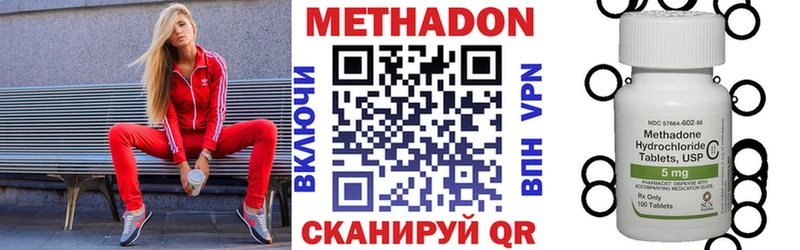наркошоп  Ветлуга  МЕТАДОН VHQ 